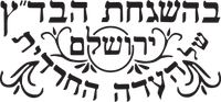 בד"ץ העדה החרדית